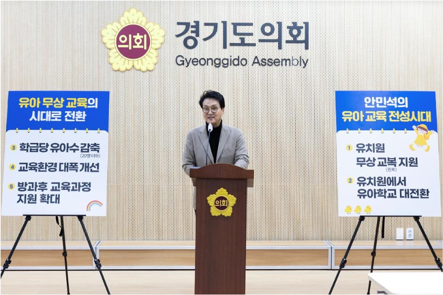 안민석 예비후보.jpg