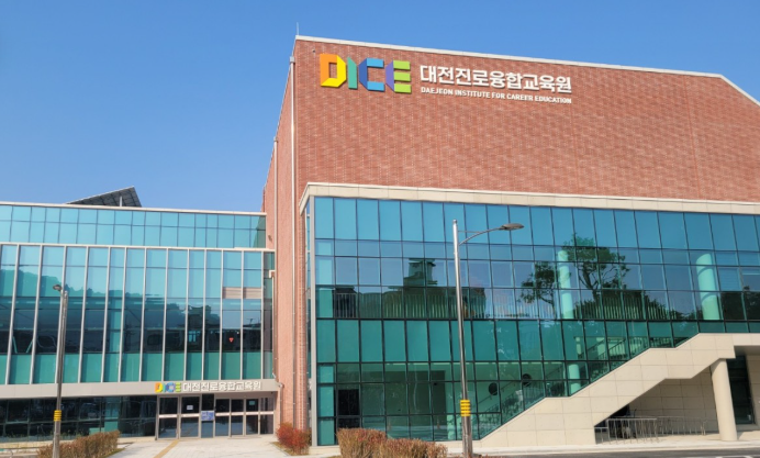 대전진로융합교육원.png