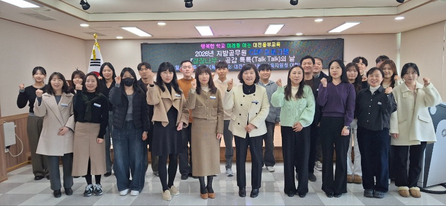 2-2.+2026년+지방공무원+경력개발제도+프로그램+'성장나무+공감+톡톡의+날'+참석자+단체사진2 (1).jpg
