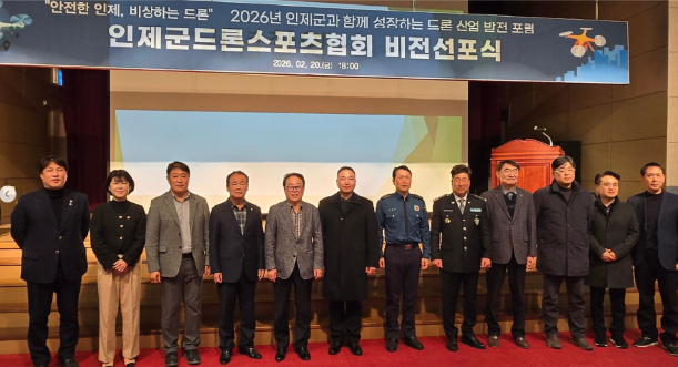 인제군드론스포츠협회.png