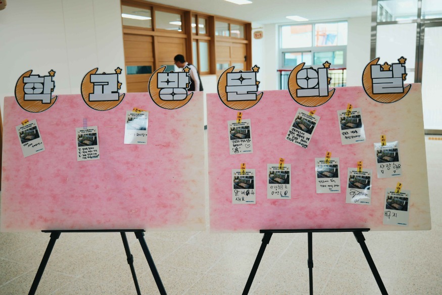 [포맷변환]학교방문의날 (1).jpg