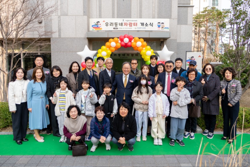 20260312 부산교육청,‘우리 동네 자람터’문 열고 지역 돌봄 확대 잰걸음_붙임2.jpg