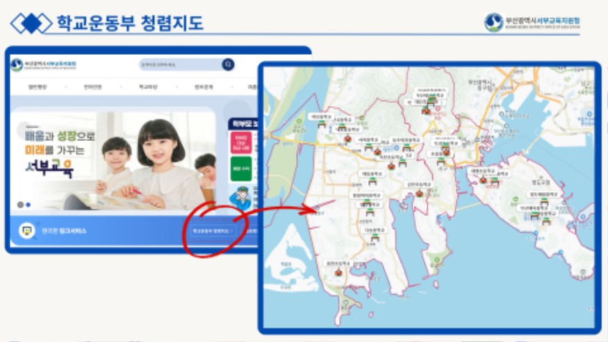 20260317 부산서부교육지원청, 학교운동부청렴 지도구축_붙임.jpg