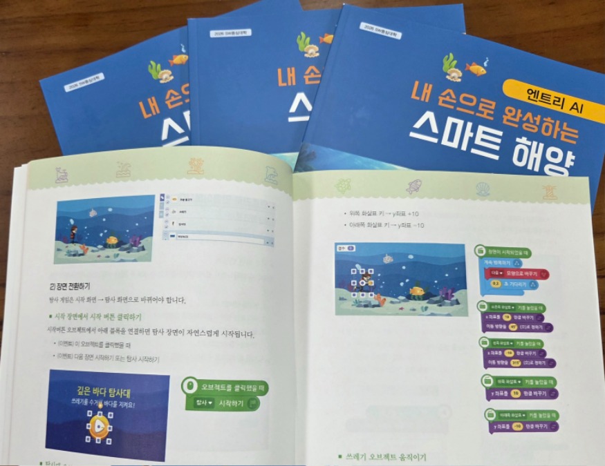 20260319 부산교육청, 중학교 30곳 대상 해양SW·AI교육 나선다_붙임.jpg