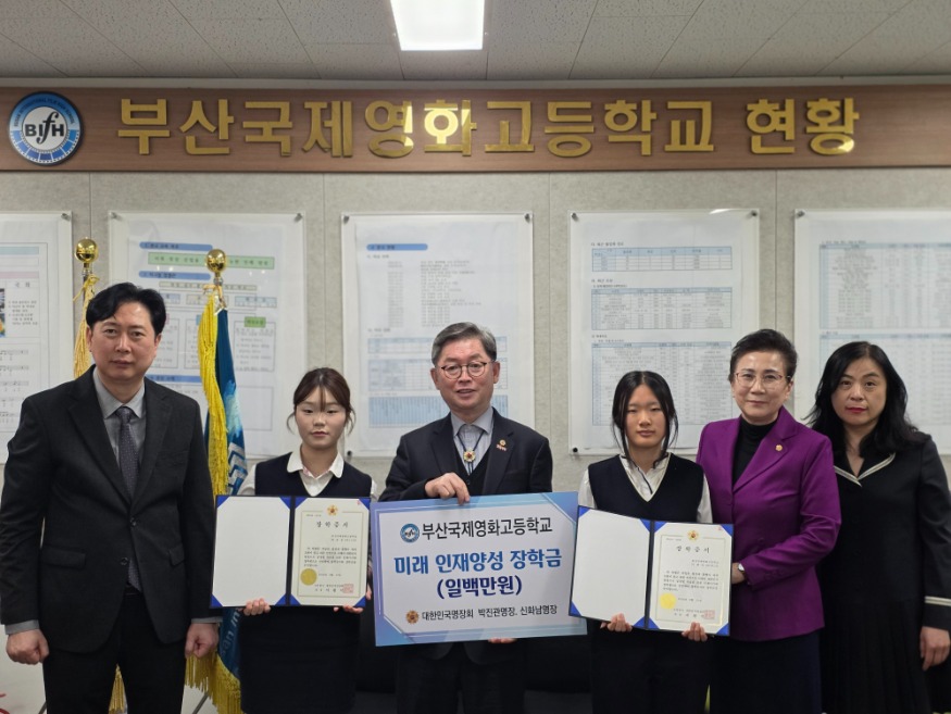 20260327 부산국제영화고 이혜성, 박보경 학생, 대한민국 명장회 장학생 선정_붙임1(전달식 모습).jpg