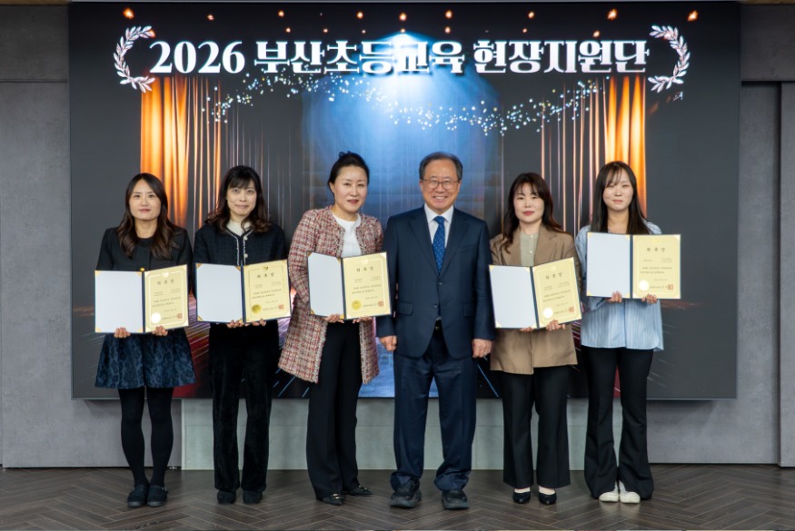 20260401 부산교육청, 초등 수업 혁신 이끄는 현장 지원 본격화_붙임2.jpg