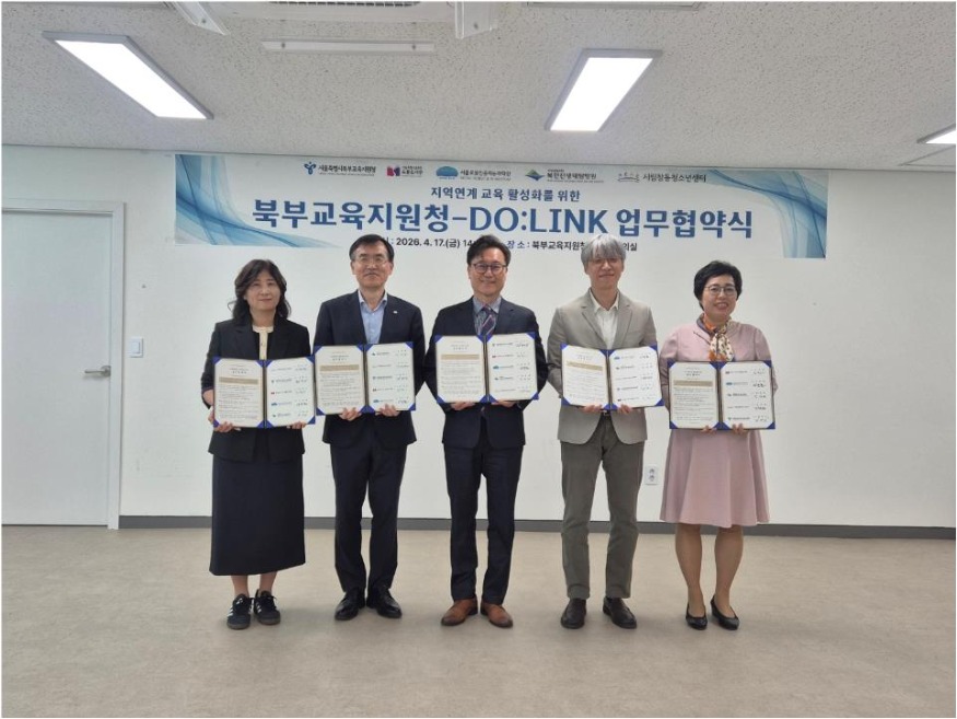 서울북부 4개기관.jpg