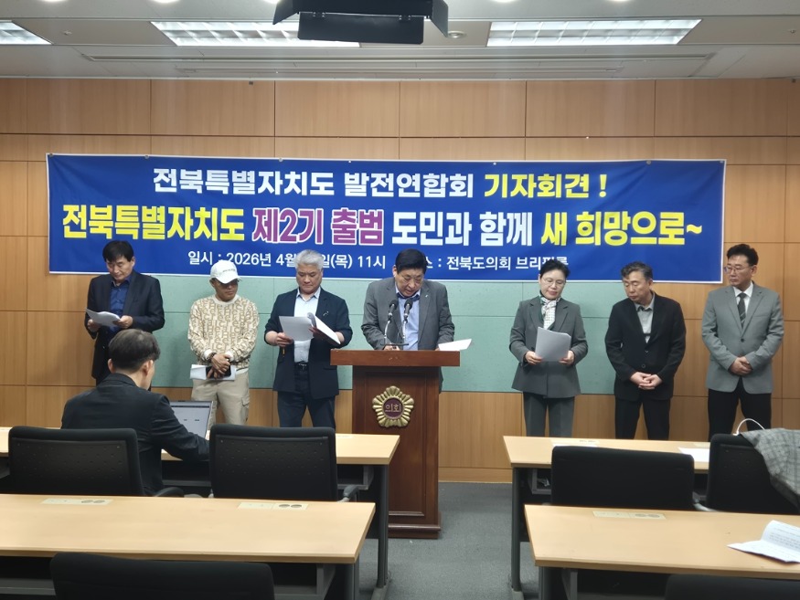 일괄편집_20260416_전발련기자회견.jpg