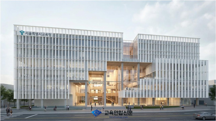 서울교육청 전경 - 교육연합신문 2026.jpg