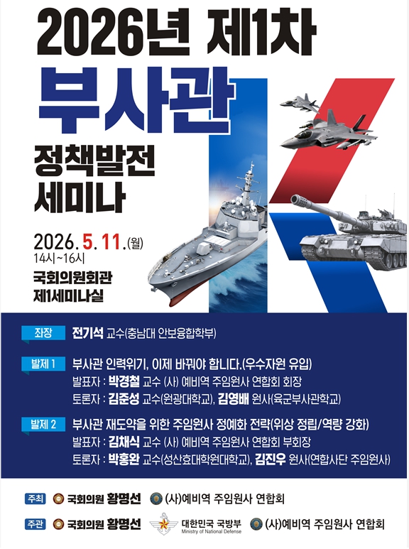 (사)예비역주임원사연합회.jpg