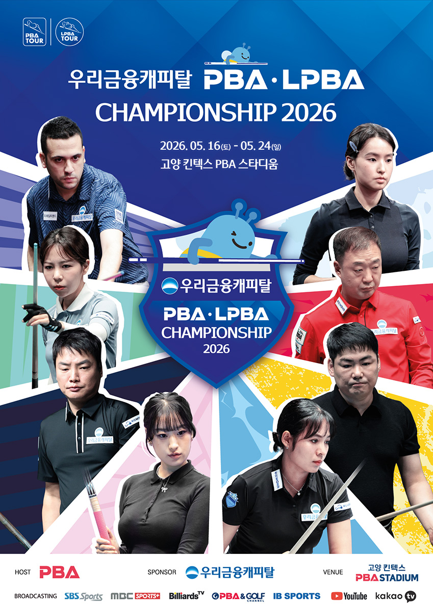 우리금융캐피탈 PBA-LPBA 챔피언십 2026 대회 포스터.jpg
