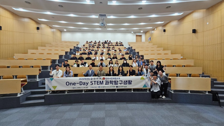 20260520 부산서부교육지원청,‘값진사과 1기’민주시민체험교육 운영_붙임1.jpg