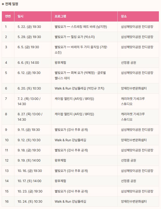 유킥투어 전체일정.JPG