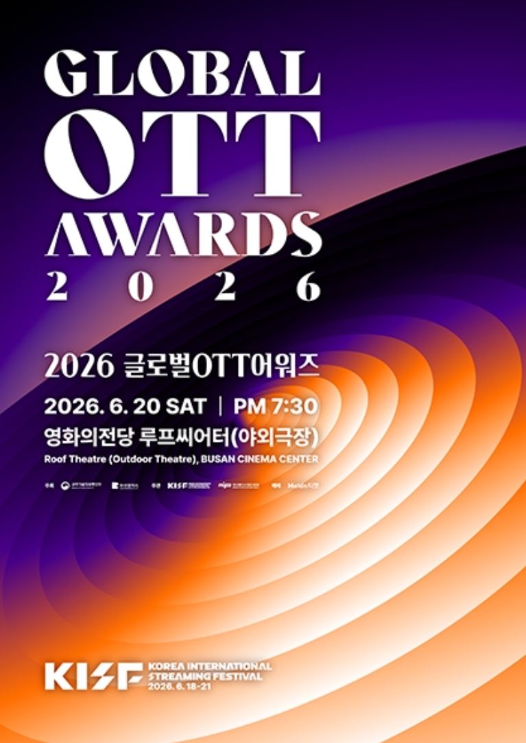 2026글로벌 OTT어워즈.JPG