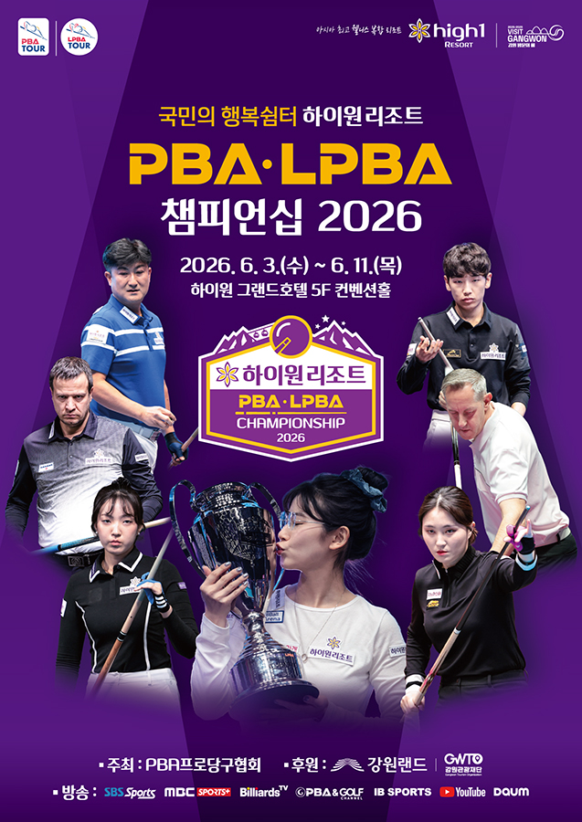 하이원2026포스터.jpg