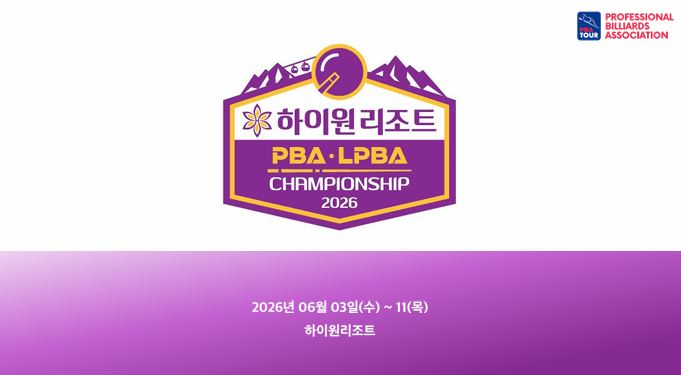 2026하이원챔피언십.JPG