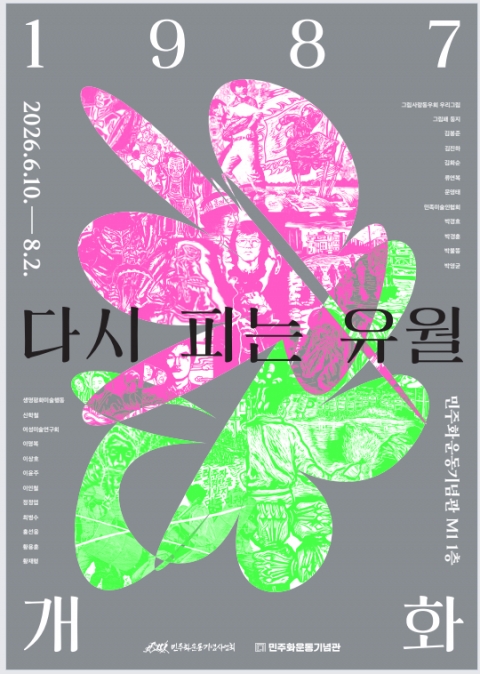 일괄편집_6월.jpg