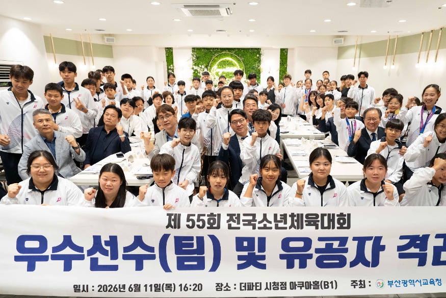 20260612 김석준 교육감, 제55회 소년체전 우수선수·유공자 격려_붙임1.jpg
