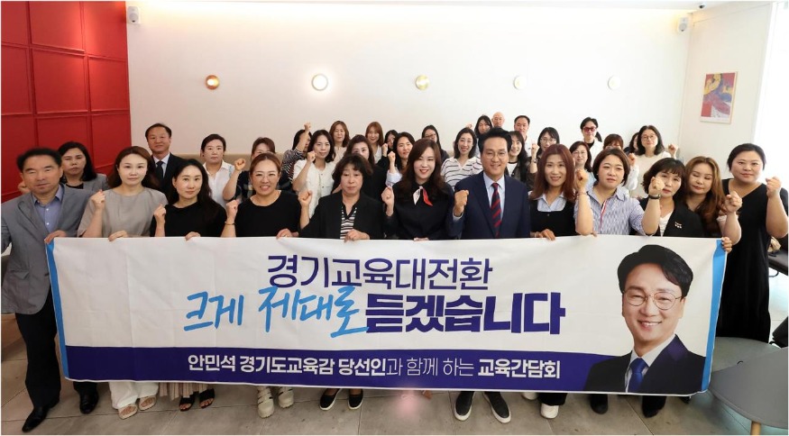 안민석 교육간담회.jpg