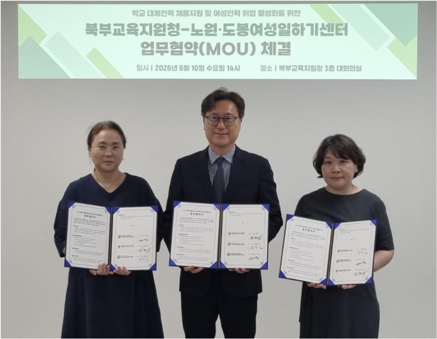 서울북부교육.jpg
