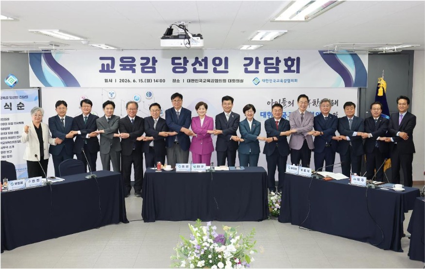 교육감 간담회01.jpg
