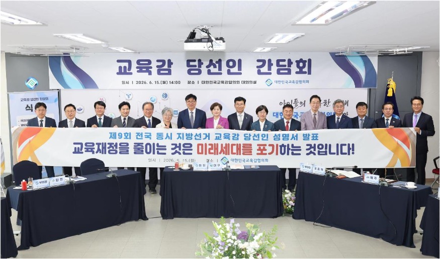 교육감 간담회02.jpg