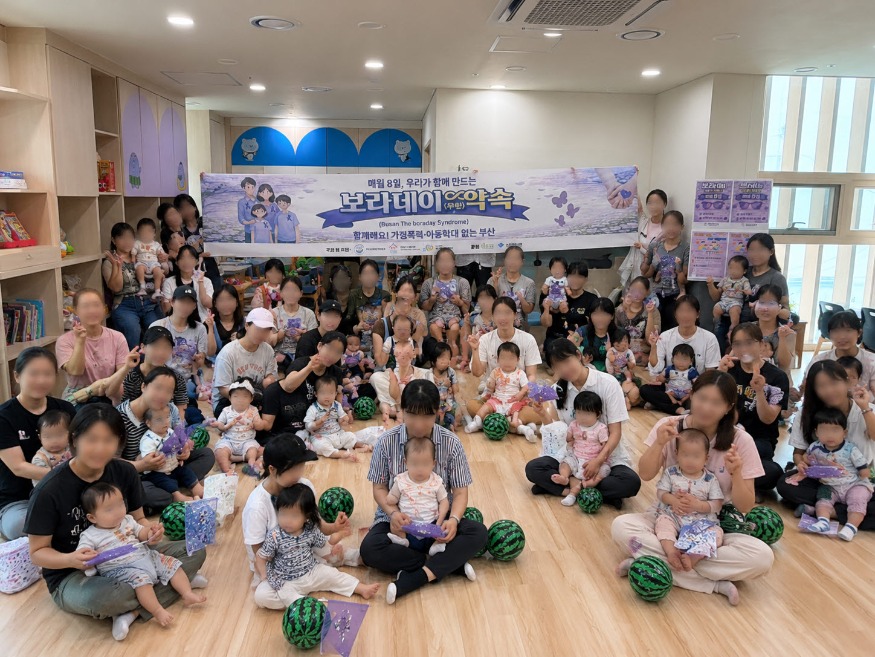 보라데이6월보도사진_연제구가족센터.jpg