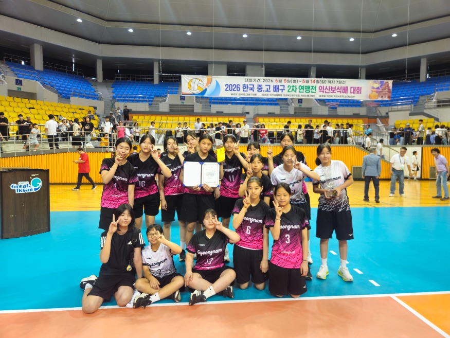 20260618 부산경남여중 배구부, 한국 중·고 배구연맹전 준우승 쾌거_붙임.jpg