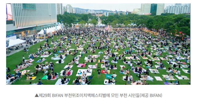 부천카니발.JPG