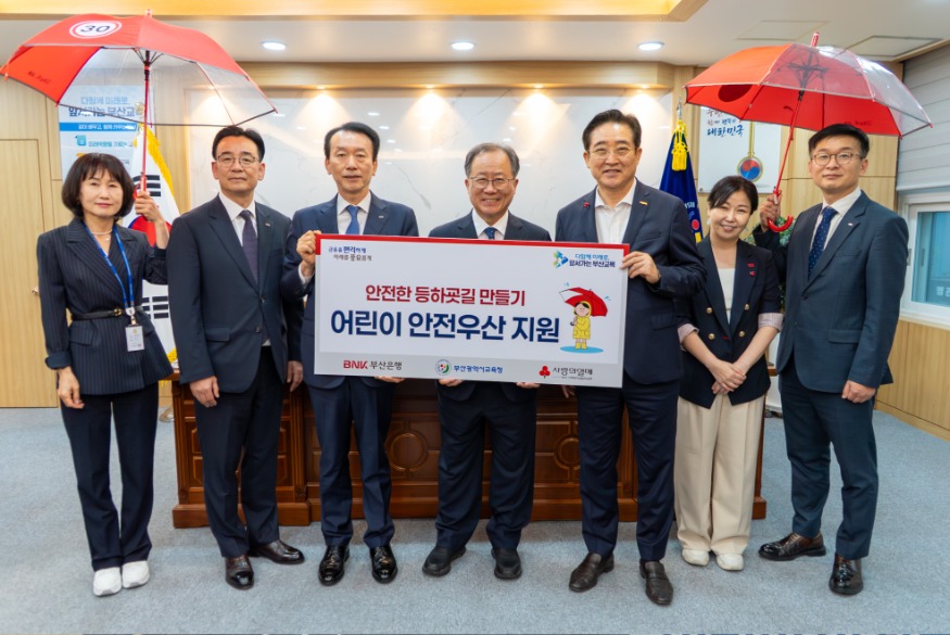 20260626 부산교육청-BNK부산은행, 어린이 교통안전 지킨다_붙임.jpg