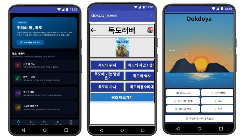 20260702 부산일과학고, 독도 AI 앱 개발 프로젝트 운영_붙임1.jpg
