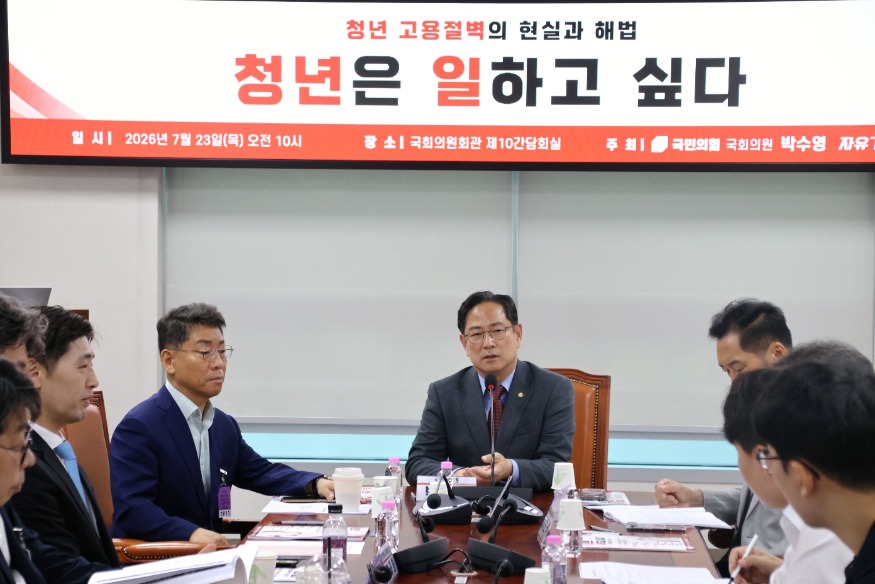 0723_청년_일자리_세미나_박수영_의원_사진.jpg