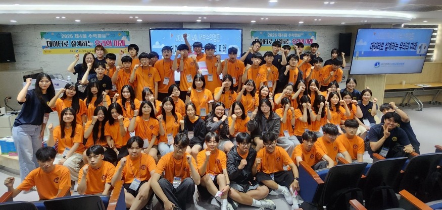 20260724 부산서부교육지원청,‘데이터로 미래를 설계하는 수학캠프’_붙임.jpg
