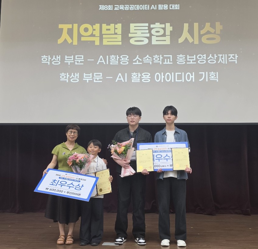 20260812 부산 학생들, 교육 공공데이터 AI 활용대회서 빛났다_붙임.jpg