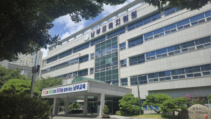 20260820 부산남부교육지원청,“주차장 무료 개방합니다”_붙임.jpg