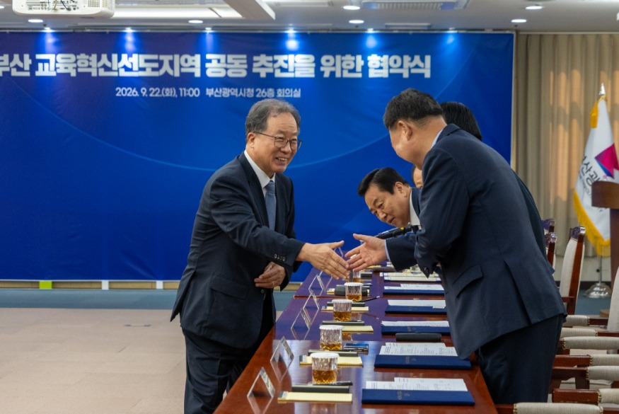 20260922 부산교육청, ‘교육혁신선도지역’공모에 지역 역량 모은다_붙임3.jpg