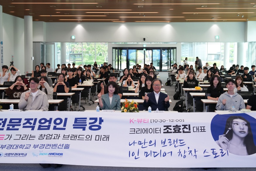 20260922 부산 학생들, K-뷰티·K-푸드 전문직업인과 미래 진로 탐색_붙임1.jpg