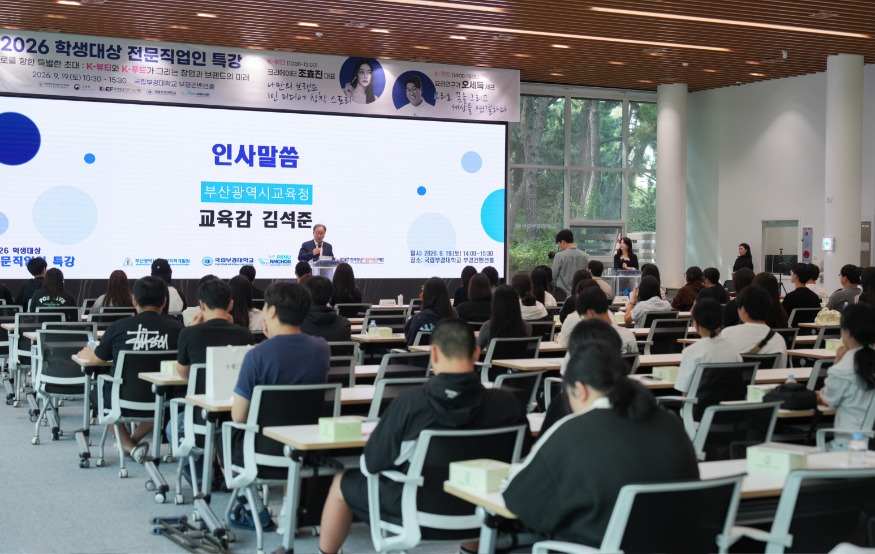 20260922 부산 학생들, K-뷰티·K-푸드 전문직업인과 미래 진로 탐색_붙임2.jpg