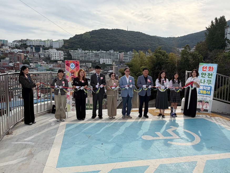 20260930 부산선화여중, 학생 안전 위한‘선화 안전 나무 통학로’개통_붙임1.jpg