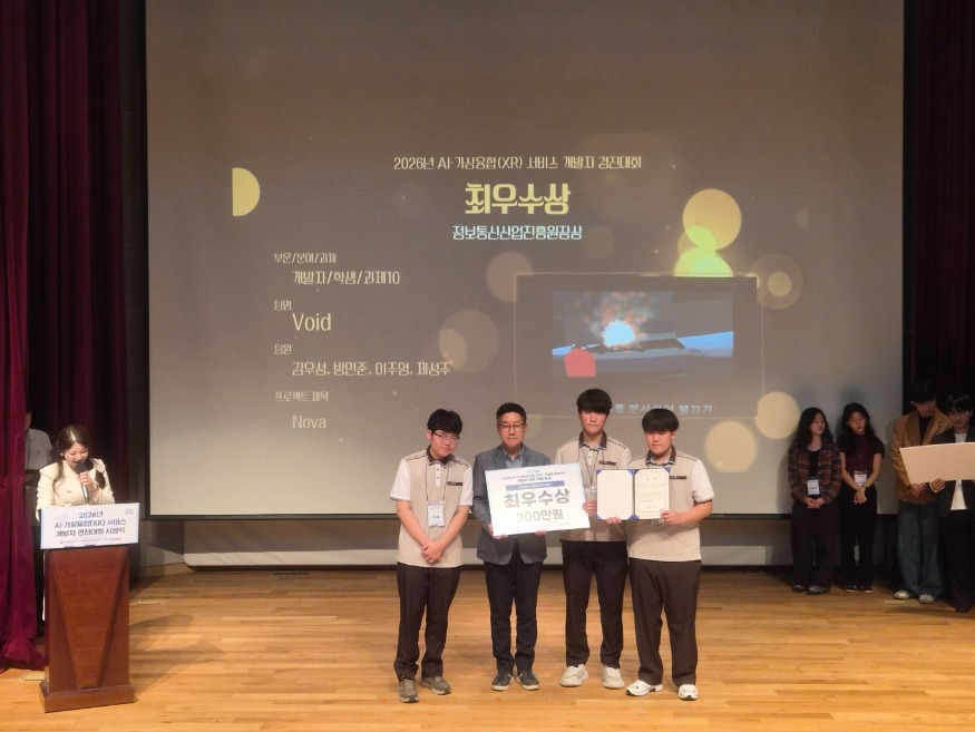 20261006 부산소마고, AI·가상융합서비스 개발자 경진대회 최우수상_붙임1.jpg