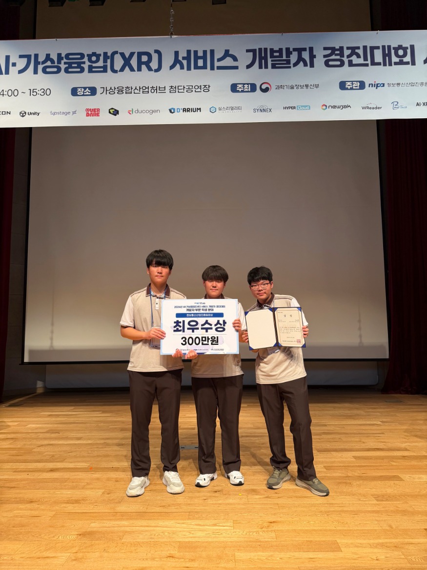 20261006 부산소마고, AI·가상융합서비스 개발자 경진대회 최우수상_붙임2.jpg