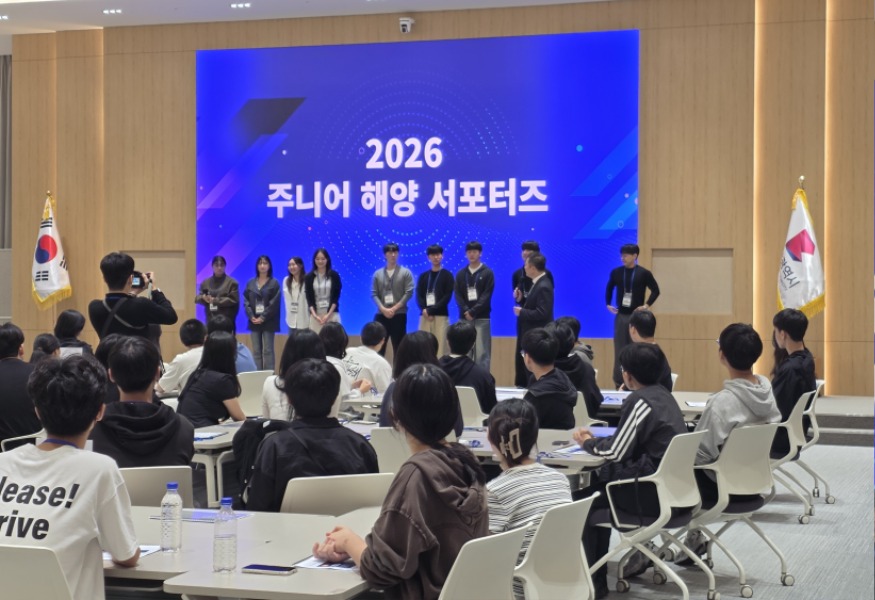 20261008 부산교육청,‘주니어 해양서포터즈’발대식 열고 활동 시작_붙임1.jpg