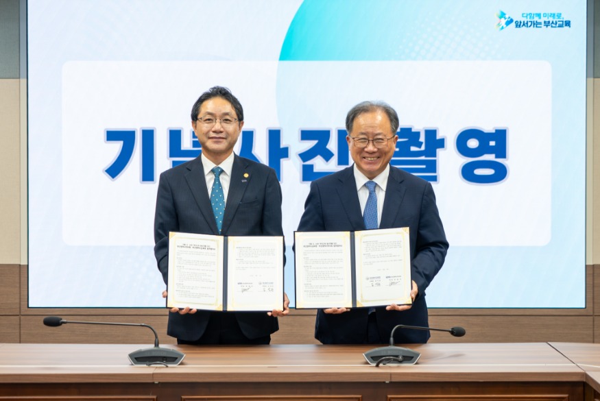 20261013 부산교육청, 약물 오·남용 예방교육 활성화 업무협약_붙임1.jpg