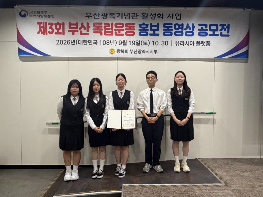 20261013 부산외고‘기리나래’, 독립운동의 기억을 감사와 나눔으로 잇다_붙임.jpg