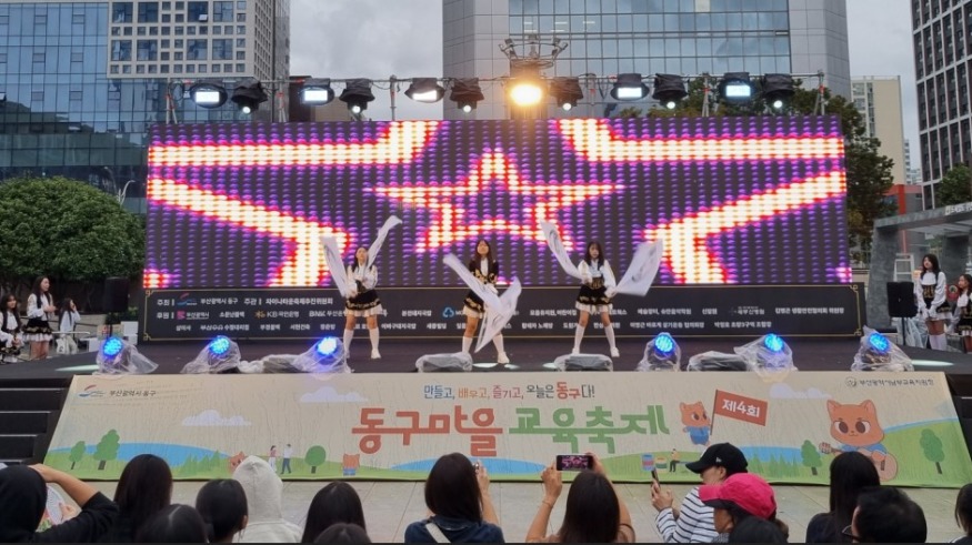 20261015 부산남부교육지원청, 제5회 동구마을교육축제 개최_붙임.jpg