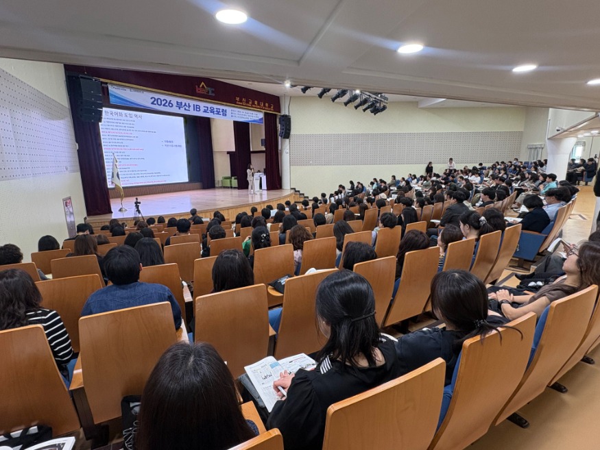20261021 부산교육청, 2026 부산 IB 교육 포럼 개최_붙임2.jpg