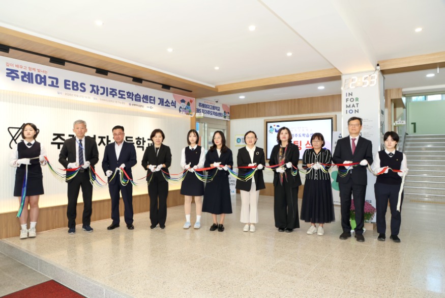 20261022 부산교육청, EBS 자기주도학습센터 개소식 열어_붙임1.JPG